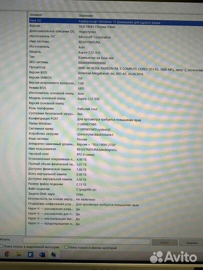 Продам моноблок Acer c22-320