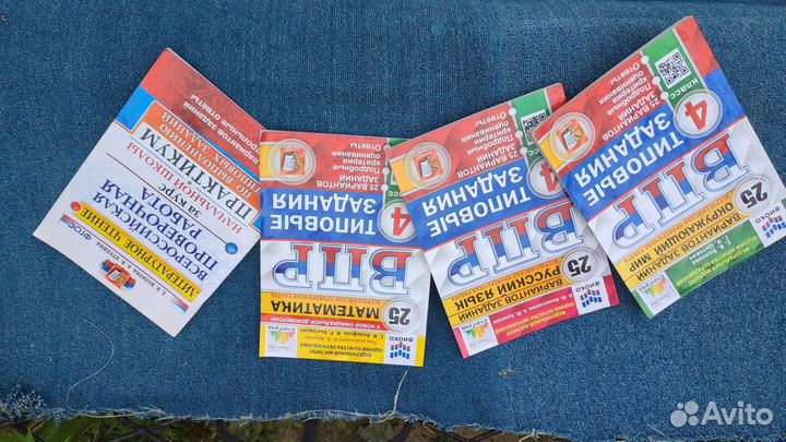 Учебные тетради по подготовке к впр 4 класс