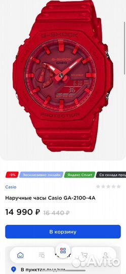 Наручные часы Casio GA-2100-4A