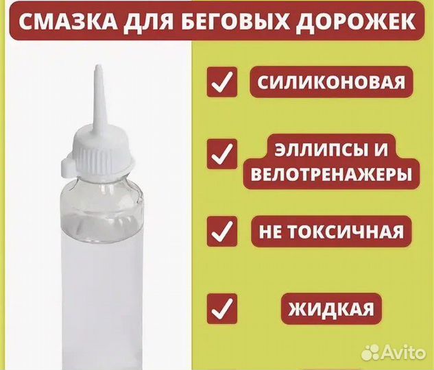 Силикон пмс 200 для беговых дорожек