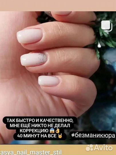 Наращивание ногтей.парикмахер универсал