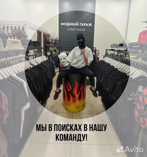 Продавец- консультант в магазин одежды и обуви