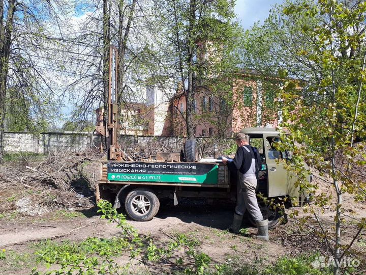Геология