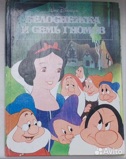 Белоснежка и 7 гномов