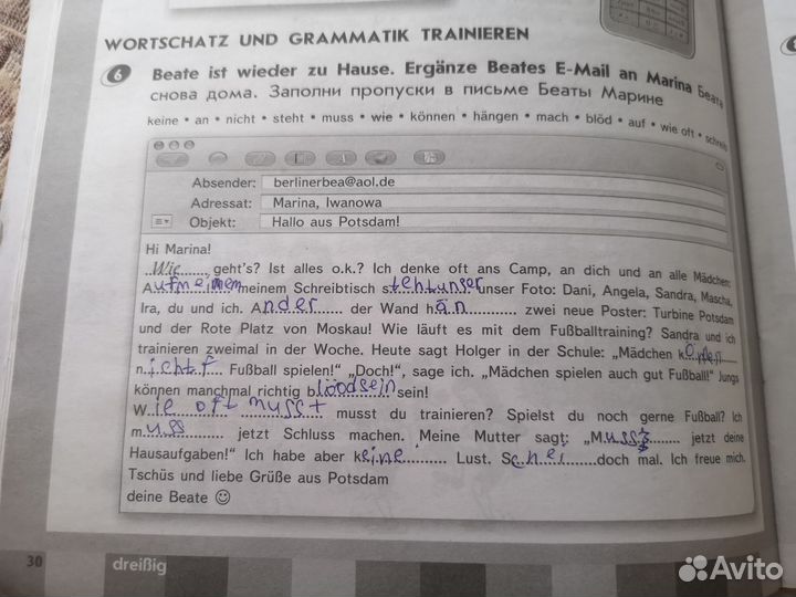 Рабочая тетрадь по немецкому языку