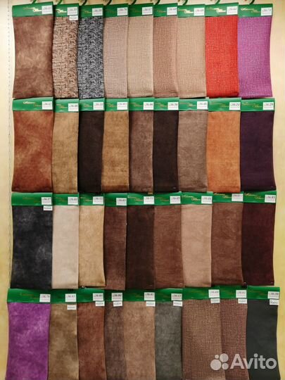 Ткань мебельная