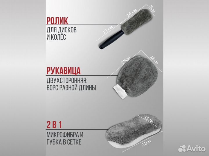 Мужской набор для полировки автомобиля 9 в 1