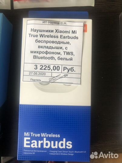 Наушнки