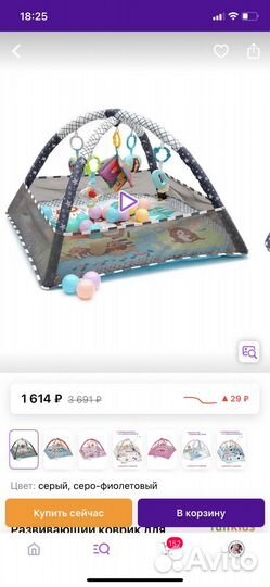 Развивающий коврик манеж