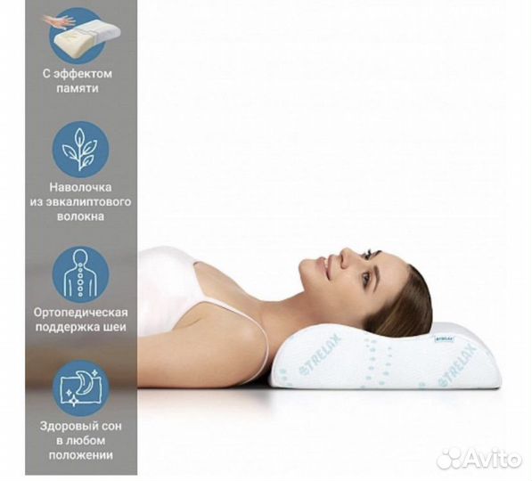 Подушка trelax