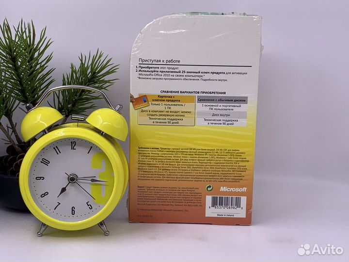 Office 2010 H&B microcase