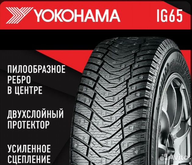 Yokohama Ice Guard IG65 225/55 R17 101T
