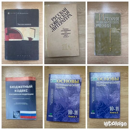 Книги для школьного образования и профильного