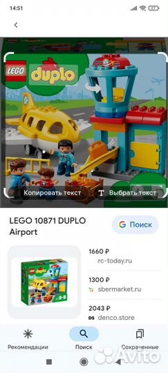 Lego duplo