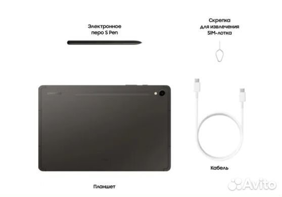 Samsung Galaxy Tab S9 11