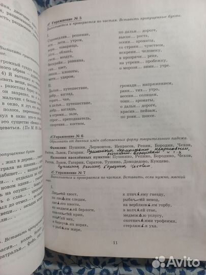 Громов Курс практической грамотности