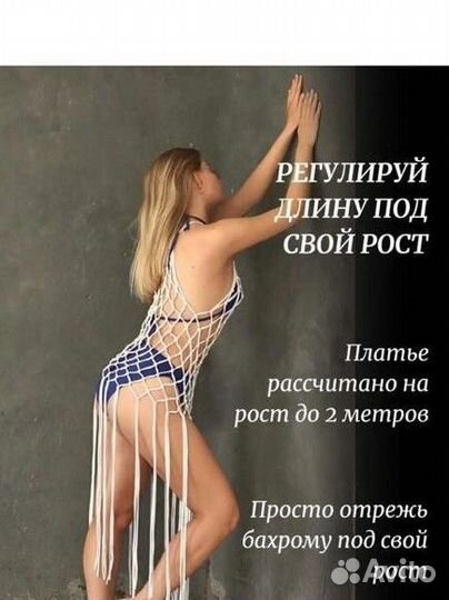 Платье-сетка