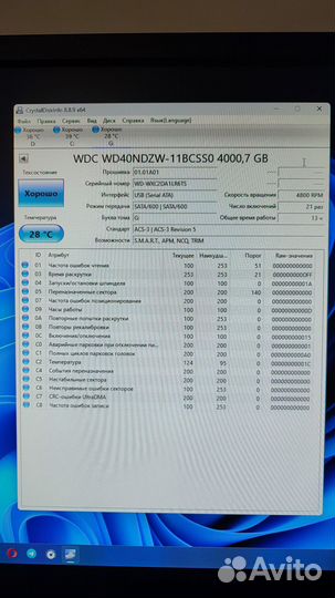 Внешний жёсткий диск WD My Passport 4tb