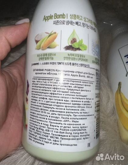 Спрей-кондиционер для белья Botanic