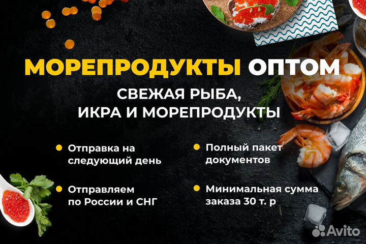 Красная Икра оптом