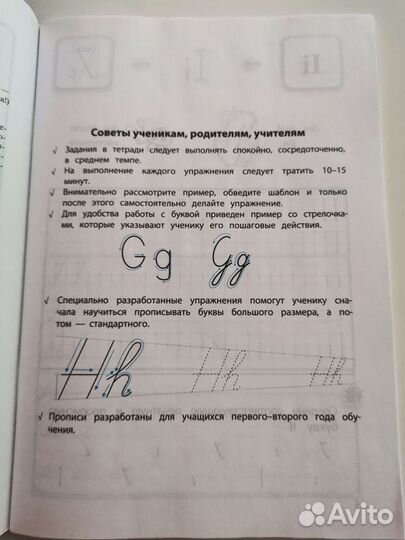 Прописи по немецкому языку