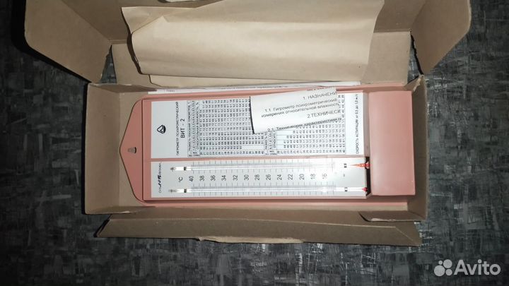 Гигрометр психометрический вит 2 вит 1