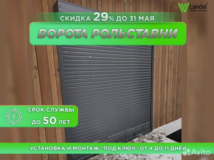 Роллетные ворота