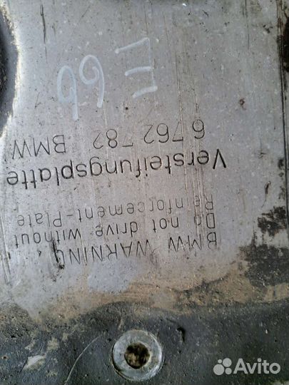 Защита картера на BMW E66