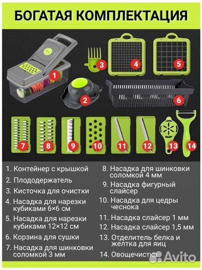 Овощерезка ручная