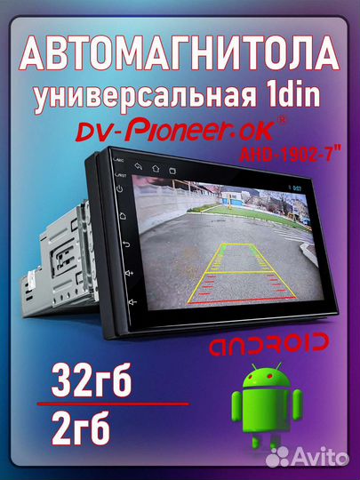 Новый 1 din android 7 дюймов Pioneer AHd-1902 32/2