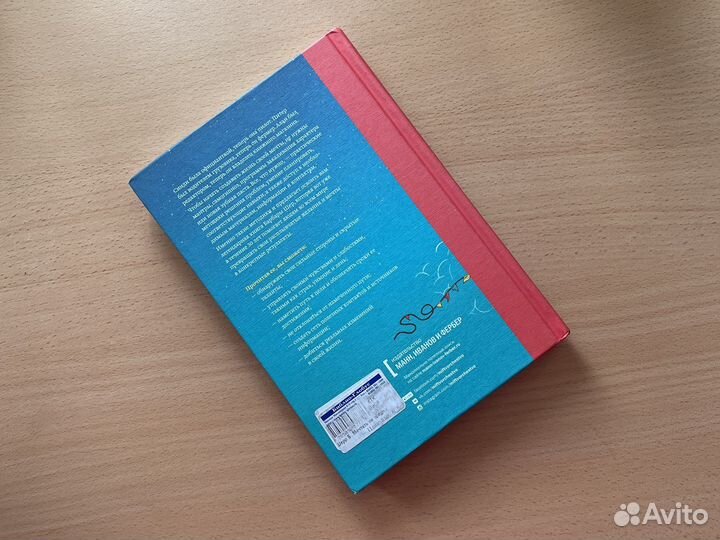 «Мечтать не вредно» Барбара Шер книга