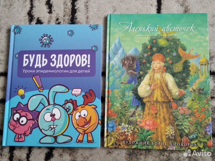 Детские книги