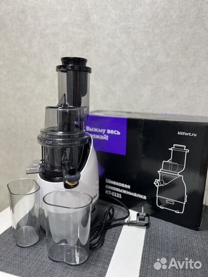 Соковыжималка шнековая kitfort