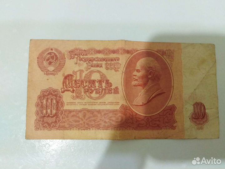 Бумажные банкноты СССР