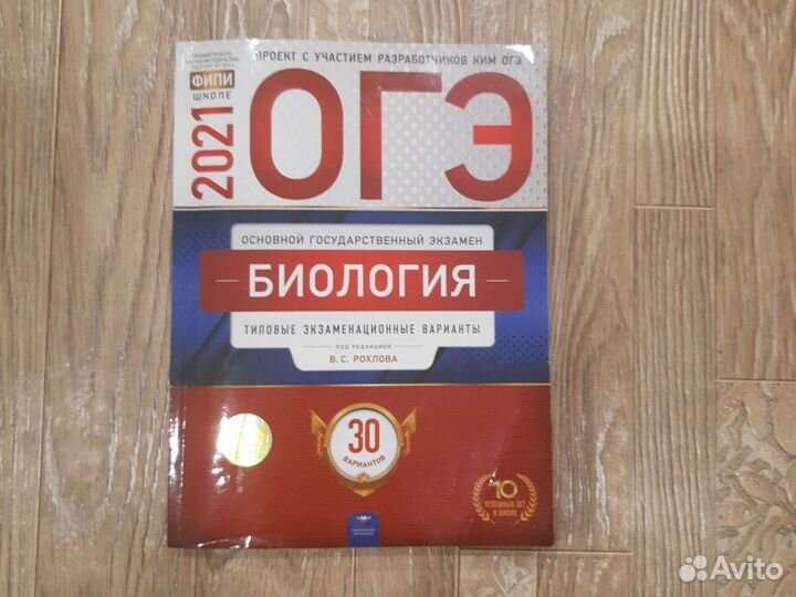 Книги для подготовки к огэ