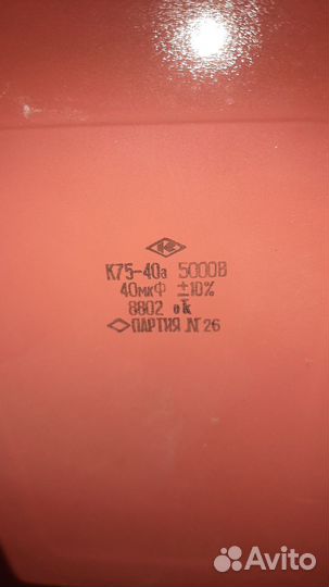 Пусковой конденсатор мкф 40в