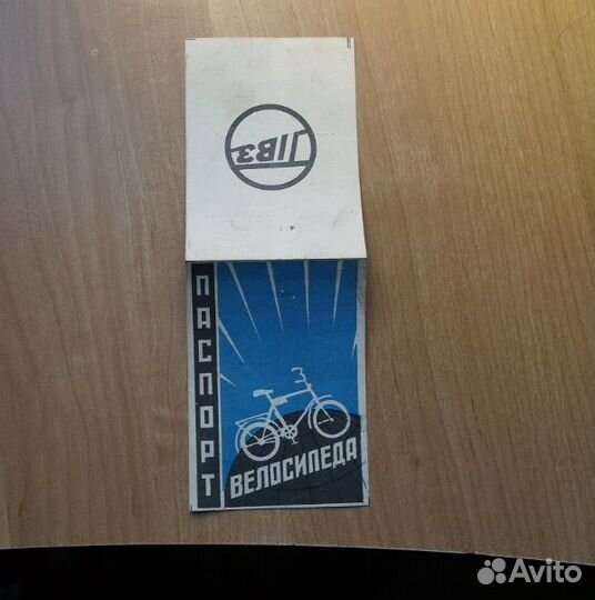 Паспорт велосипеда пвз