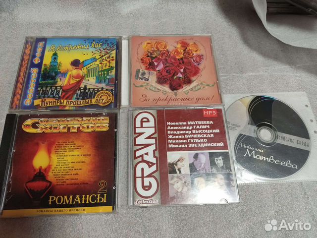 CD диски Романсы