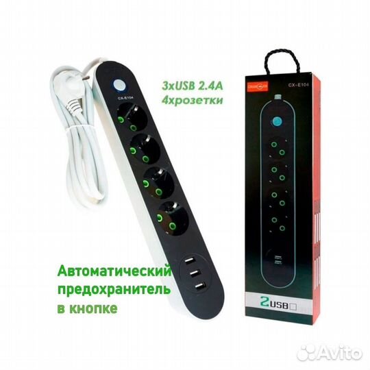 Сетевой удлинитель