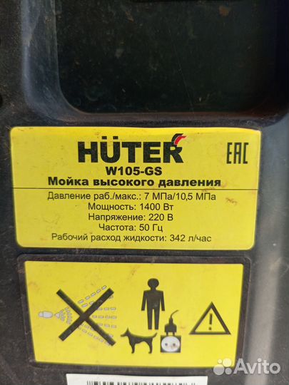 Шланг для мойки huter W105-GS