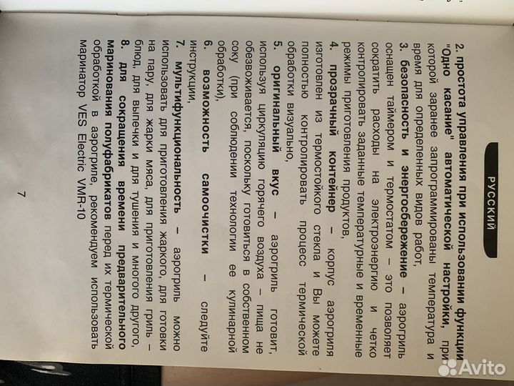 Аэрогриль VES electric ax 730