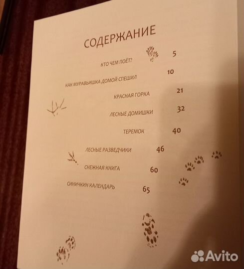 Детские книги: Бианки, Киплинг, Гайдар, Фомичев