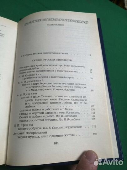 Сказки Городок в табакерке 1989г.не читана