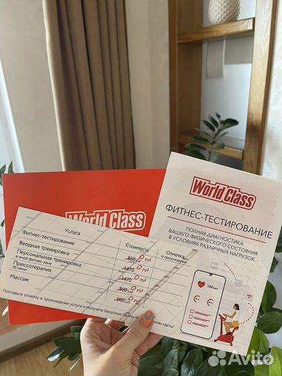 Абонемент в World class солнечный до 17.12.2024