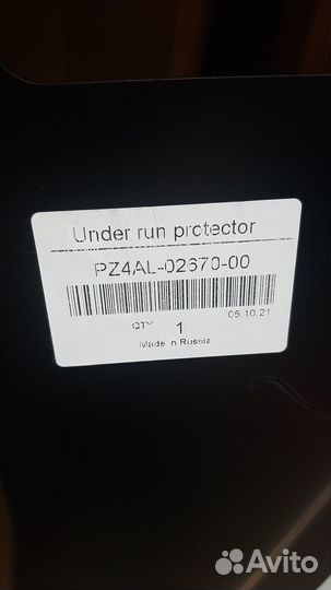 Защита картера двигателя и кпп Lexus NX 200 T 2014