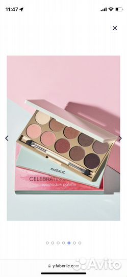 Палитра теней