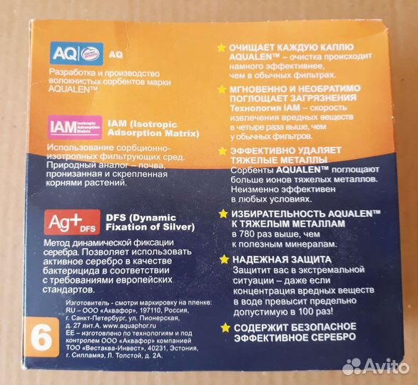 Фильтр для воды аквафор