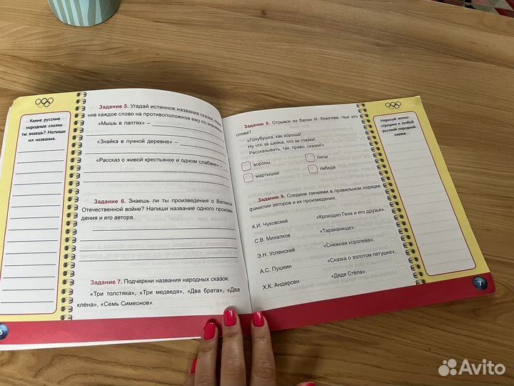 Олимпиадная тетрадь литературное чтение 3 класс