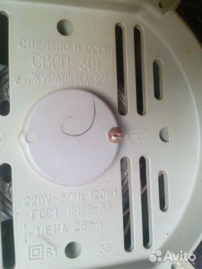 Соковыжималка свсп-301