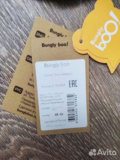 Шапка детская Bangly boo 48-50